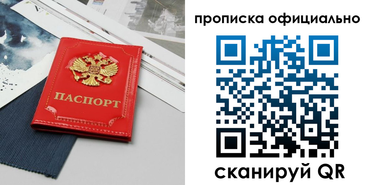 найти адрес прописки в Людиново