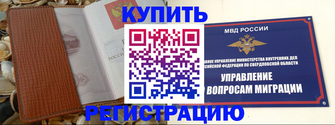 временная регистрация надежно в Людиново