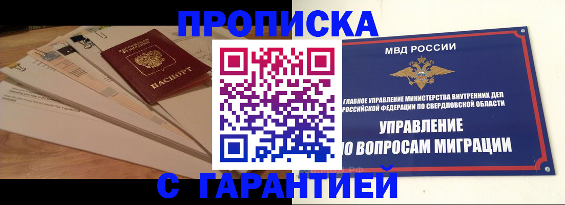 временная регистрация в Людиново