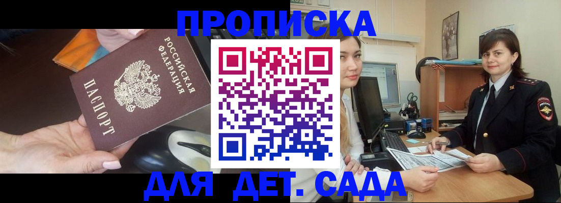 временная прописка в Людиново