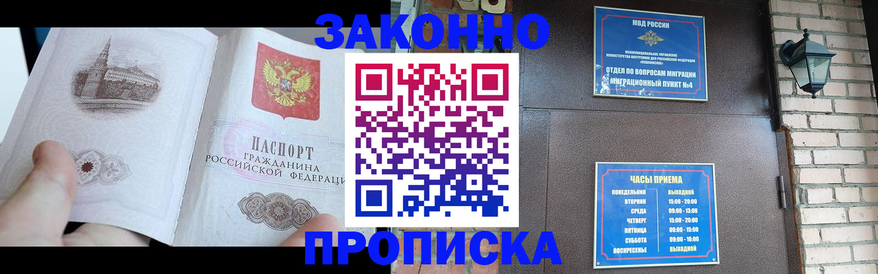 временная регистрация законно в Людиново